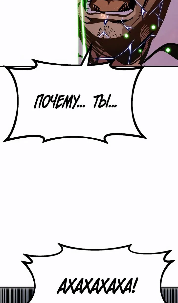 Страница 6 главы 104 манги Владея Ничем / Returning With Absolutely Nothing