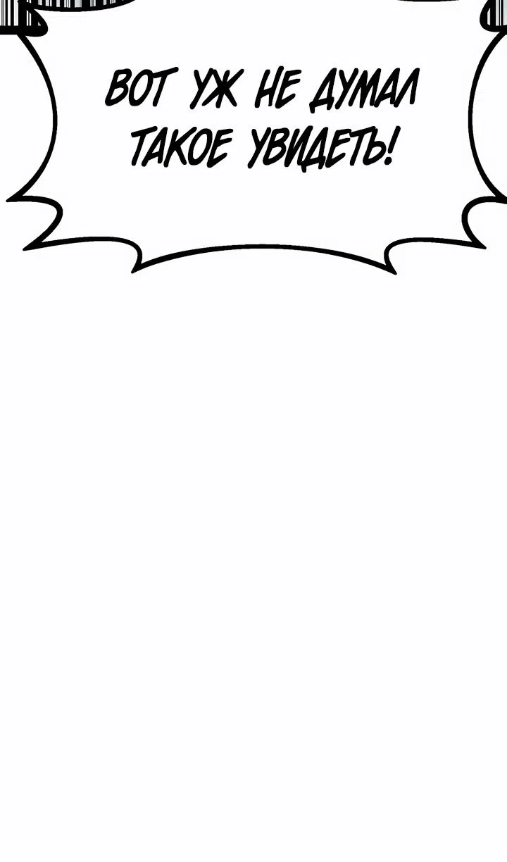 Страница 8 главы 104 манги Владея Ничем / Returning With Absolutely Nothing