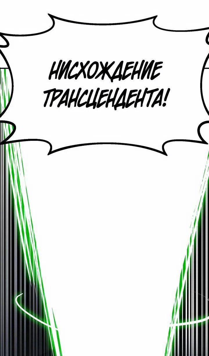 Страница 9 главы 104 манги Владея Ничем / Returning With Absolutely Nothing