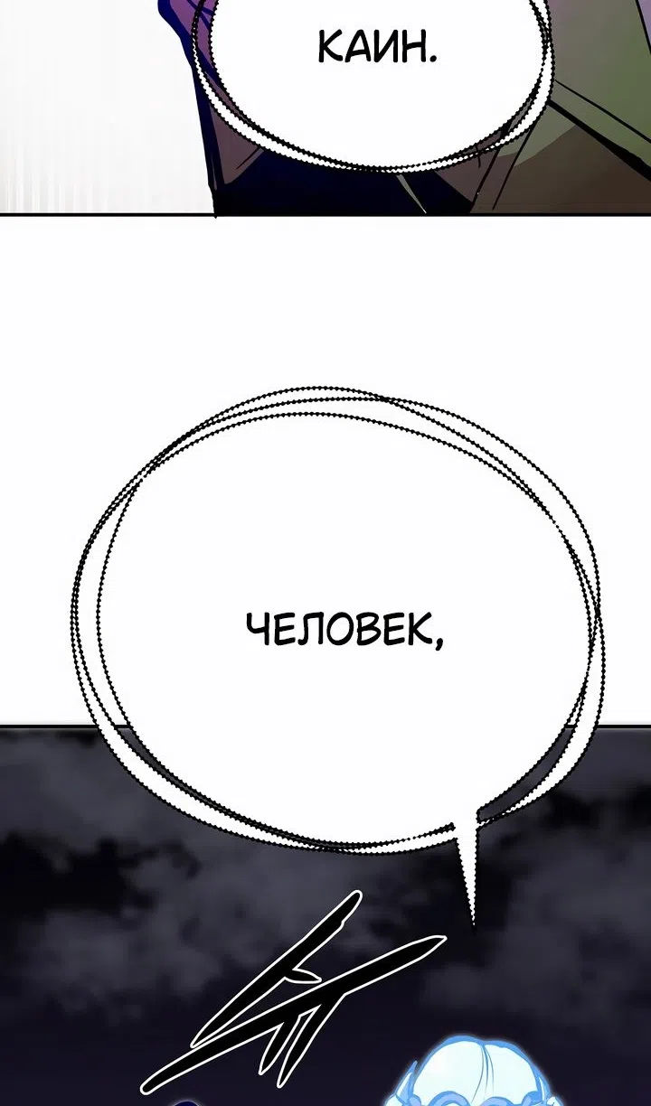 Страница 14 главы 104 манги Владея Ничем / Returning With Absolutely Nothing