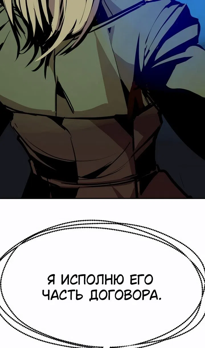 Страница 16 главы 104 манги Владея Ничем / Returning With Absolutely Nothing