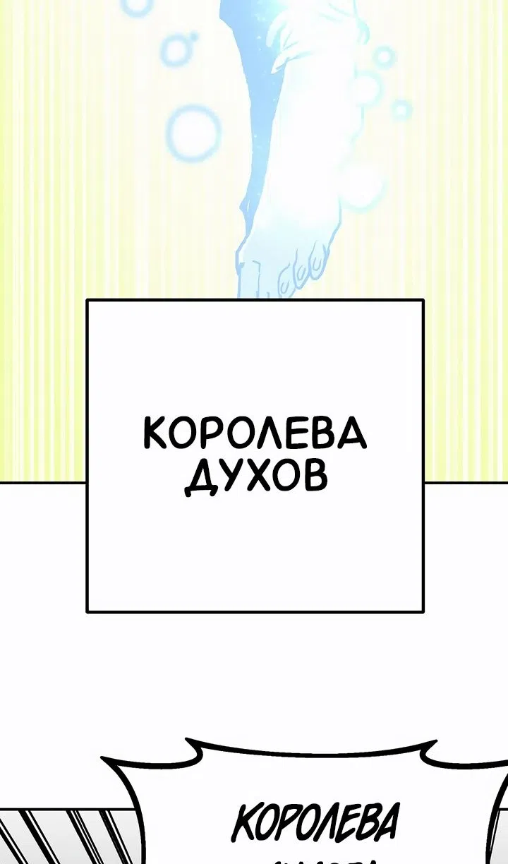 Страница 19 главы 104 манги Владея Ничем / Returning With Absolutely Nothing