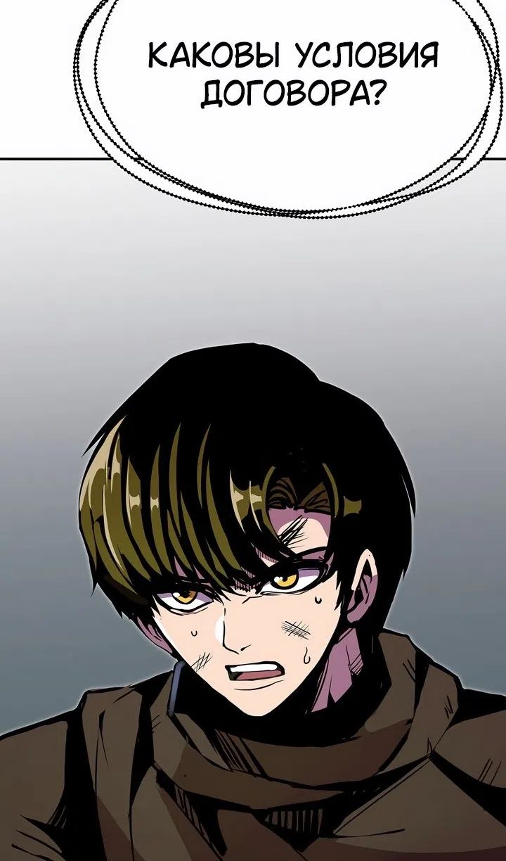 Страница 23 главы 104 манги Владея Ничем / Returning With Absolutely Nothing