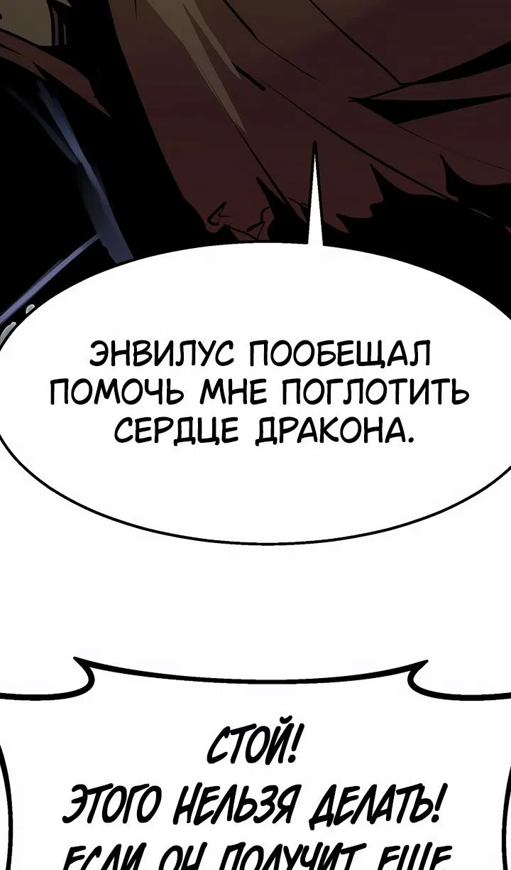 Страница 24 главы 104 манги Владея Ничем / Returning With Absolutely Nothing