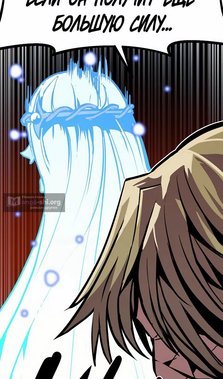 Страница 25 главы 104 манги Владея Ничем / Returning With Absolutely Nothing