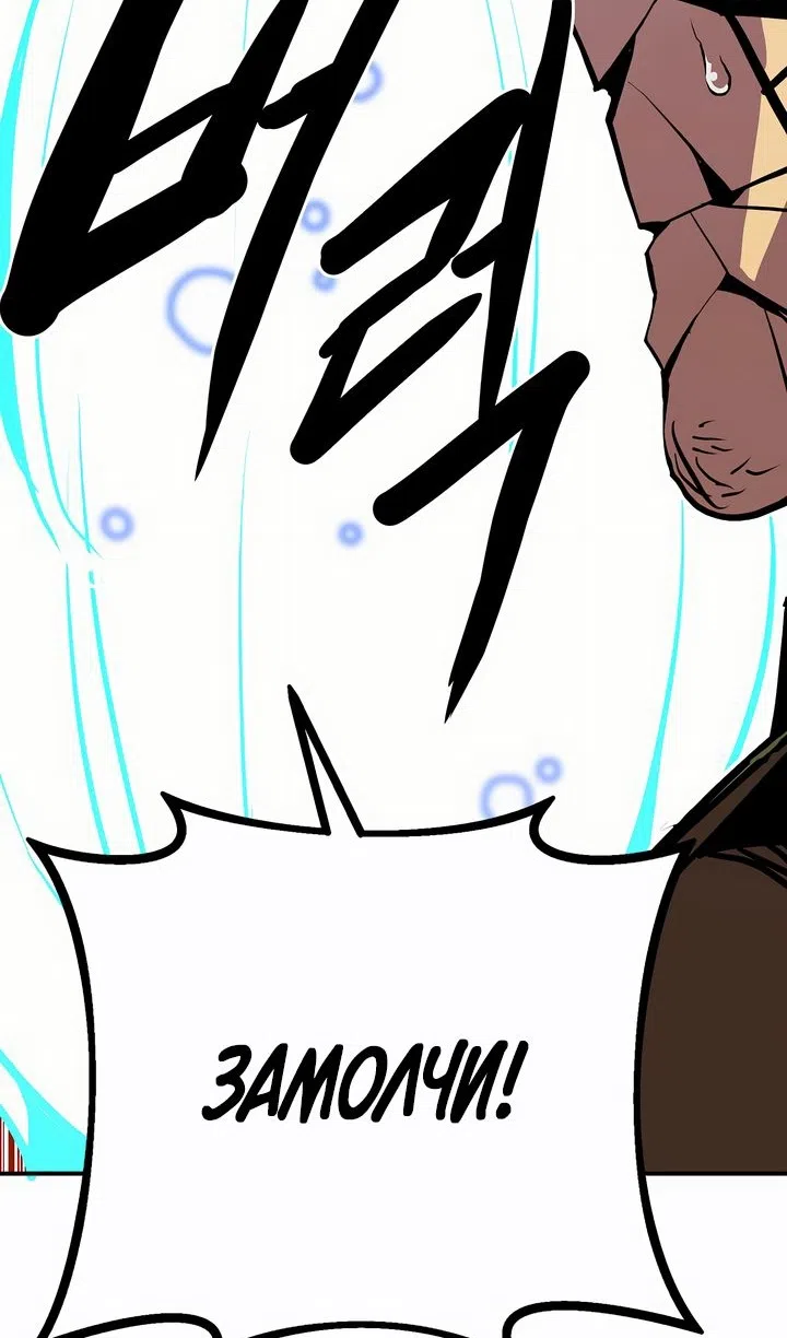 Страница 26 главы 104 манги Владея Ничем / Returning With Absolutely Nothing