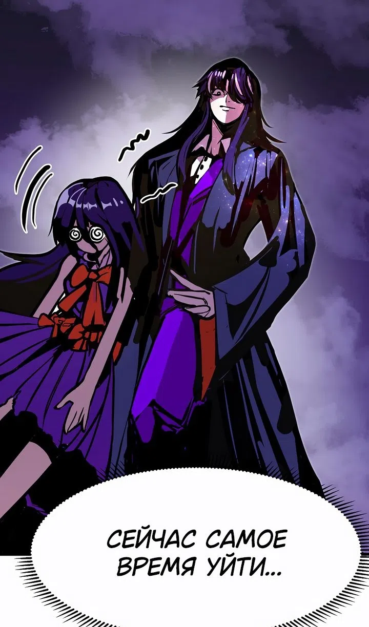 Страница 31 главы 104 манги Владея Ничем / Returning With Absolutely Nothing