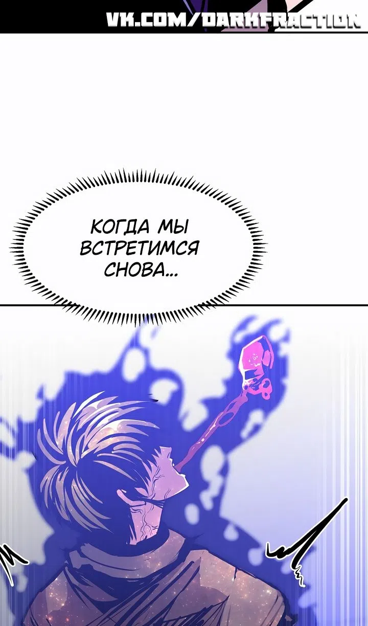 Страница 33 главы 104 манги Владея Ничем / Returning With Absolutely Nothing