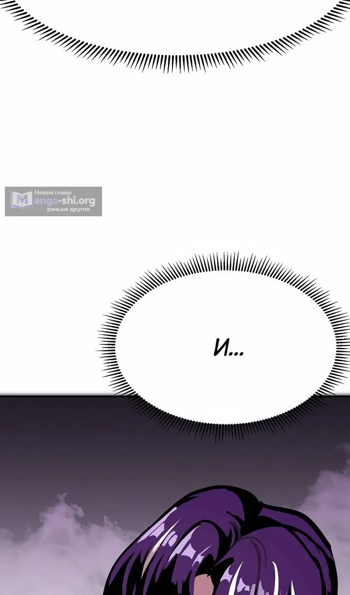 Страница 35 главы 104 манги Владея Ничем / Returning With Absolutely Nothing