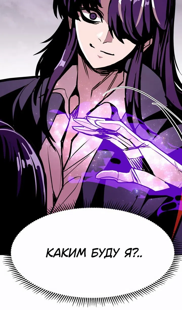 Страница 36 главы 104 манги Владея Ничем / Returning With Absolutely Nothing