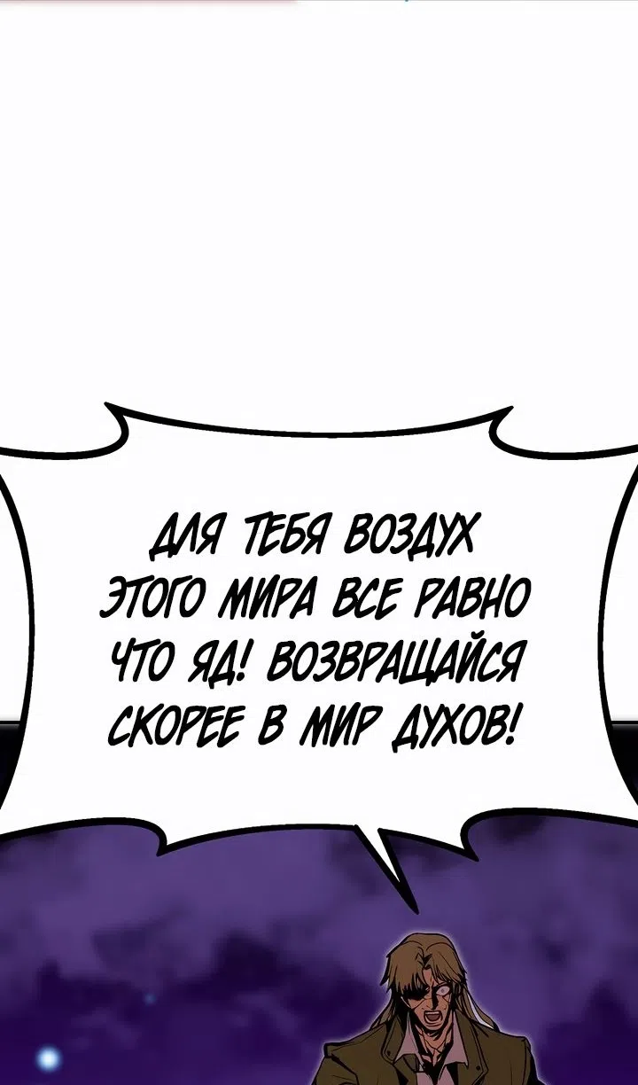 Страница 41 главы 104 манги Владея Ничем / Returning With Absolutely Nothing