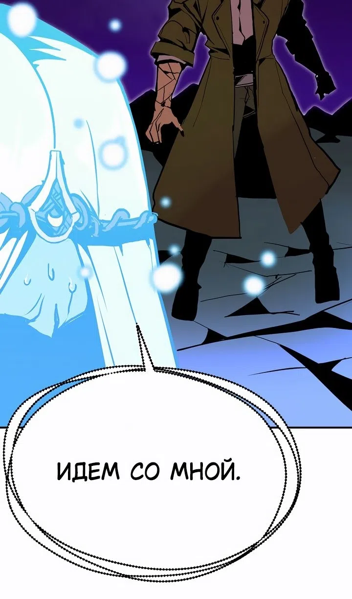 Страница 42 главы 104 манги Владея Ничем / Returning With Absolutely Nothing