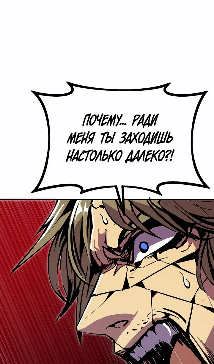 Страница 43 главы 104 манги Владея Ничем / Returning With Absolutely Nothing