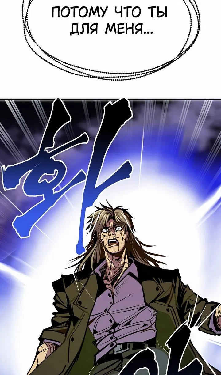 Страница 48 главы 104 манги Владея Ничем / Returning With Absolutely Nothing