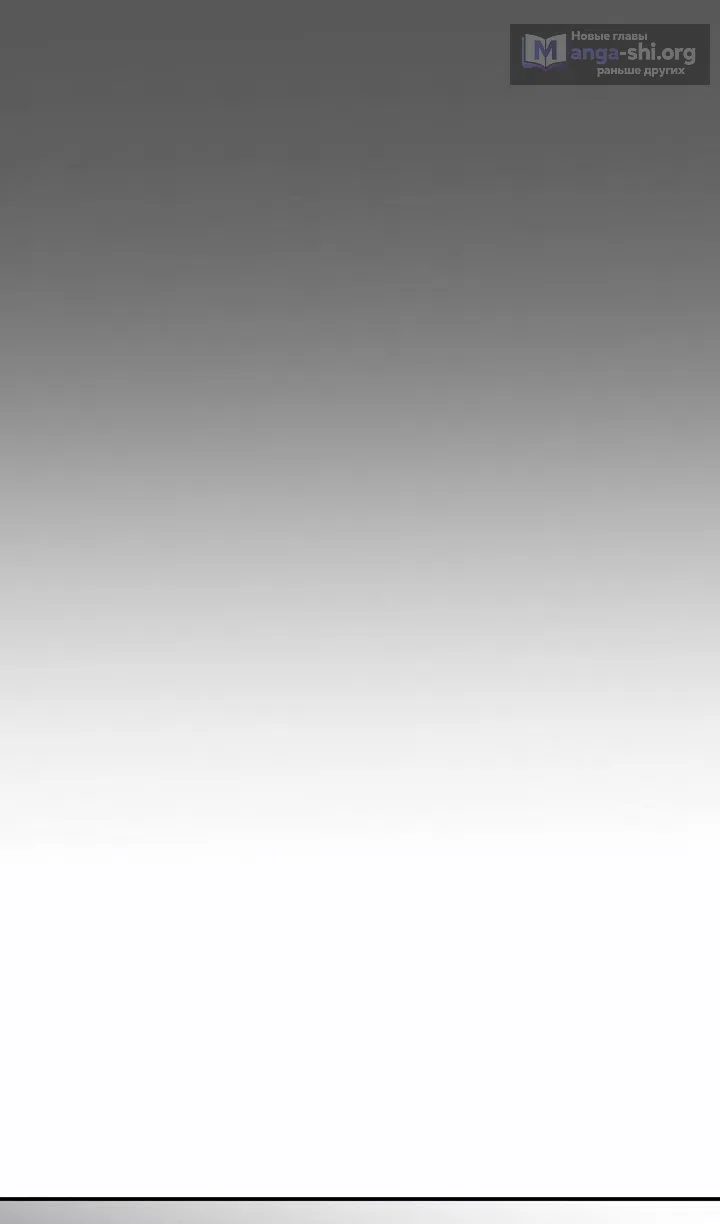 Страница 50 главы 104 манги Владея Ничем / Returning With Absolutely Nothing