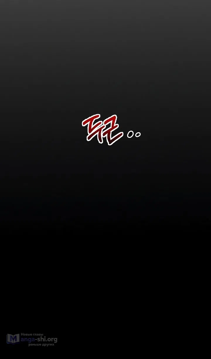 Страница 54 главы 104 манги Владея Ничем / Returning With Absolutely Nothing