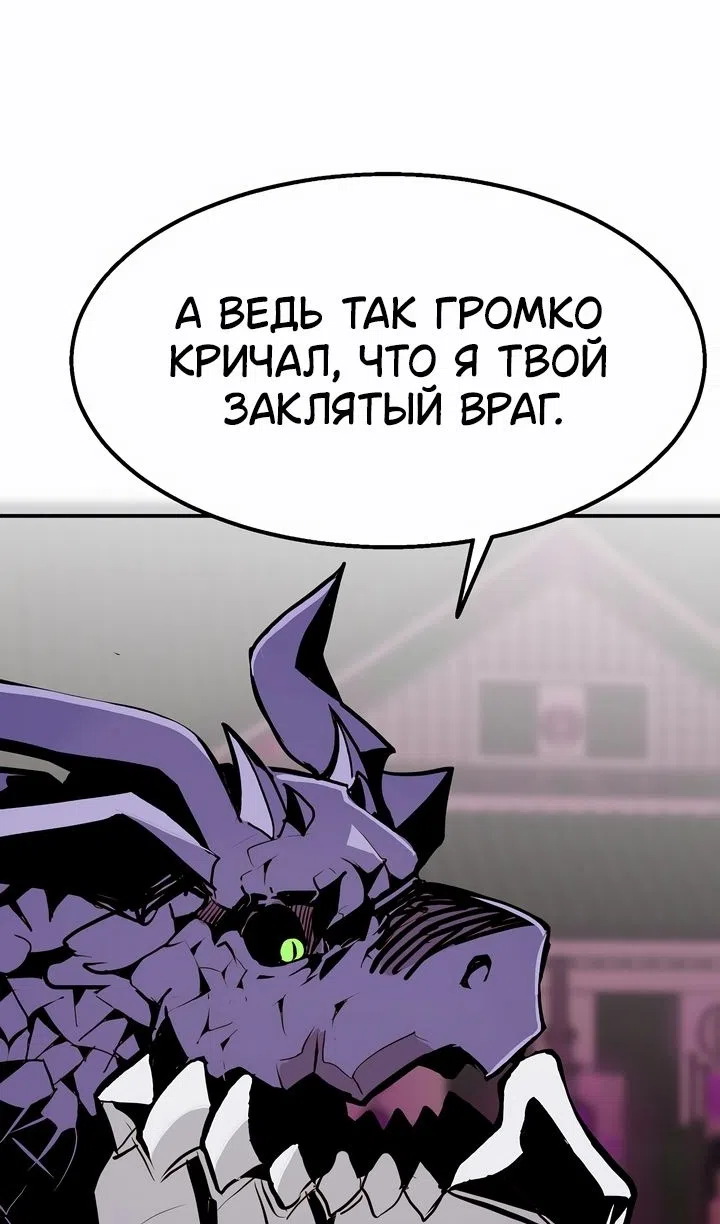 Страница 63 главы 104 манги Владея Ничем / Returning With Absolutely Nothing