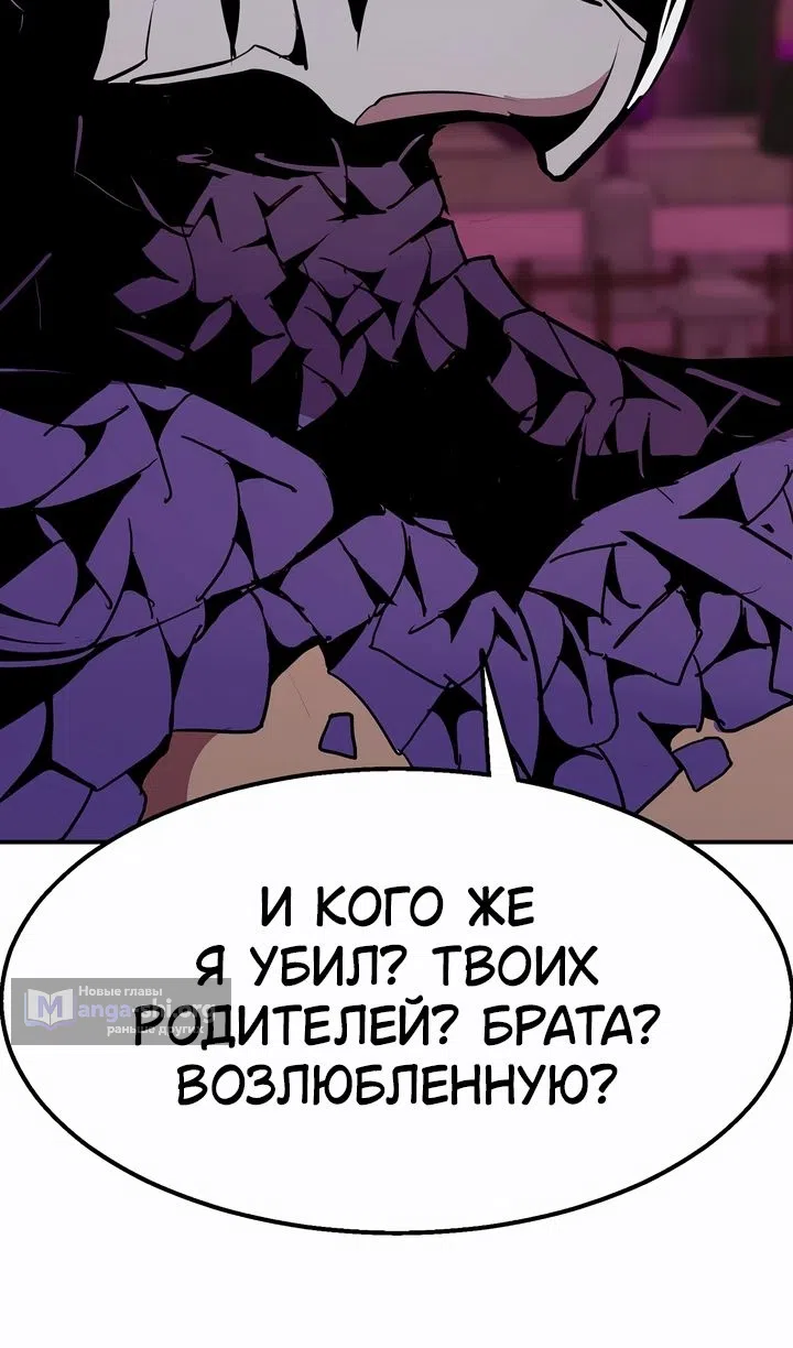 Страница 64 главы 104 манги Владея Ничем / Returning With Absolutely Nothing