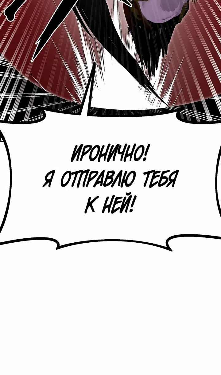 Страница 75 главы 104 манги Владея Ничем / Returning With Absolutely Nothing