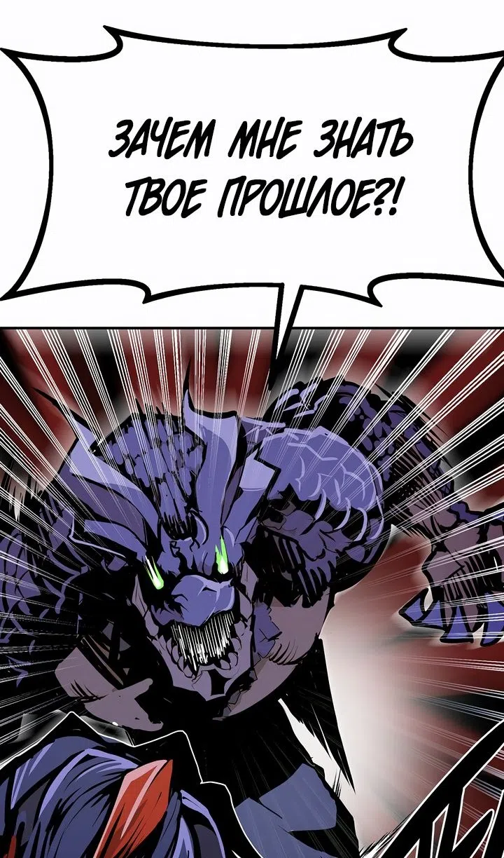 Страница 86 главы 104 манги Владея Ничем / Returning With Absolutely Nothing