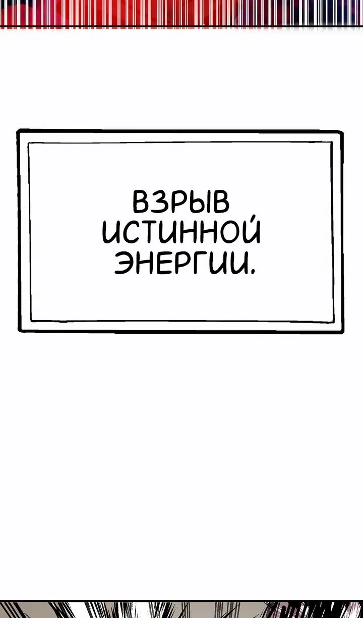 Страница 93 главы 104 манги Владея Ничем / Returning With Absolutely Nothing