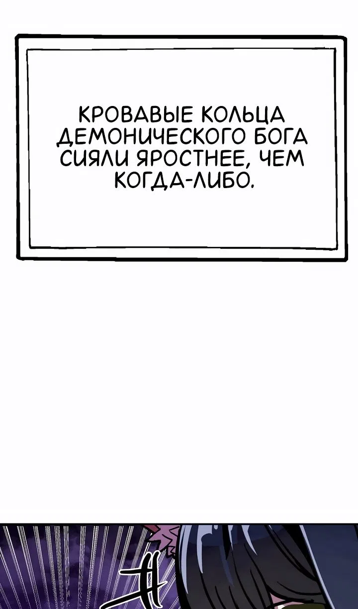 Страница 95 главы 104 манги Владея Ничем / Returning With Absolutely Nothing