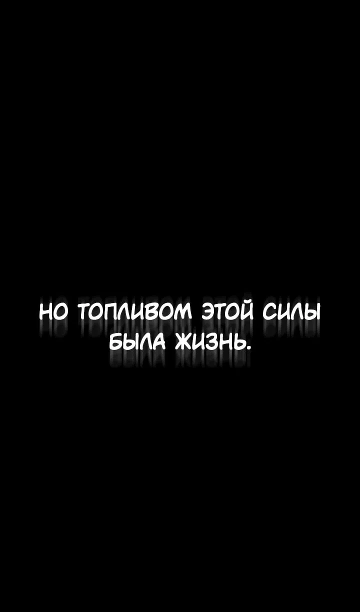 Страница 97 главы 104 манги Владея Ничем / Returning With Absolutely Nothing