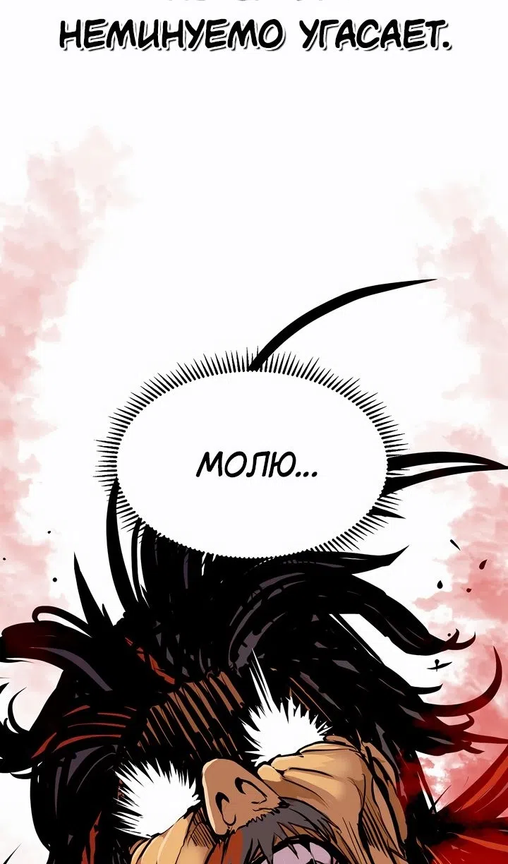 Страница 100 главы 104 манги Владея Ничем / Returning With Absolutely Nothing