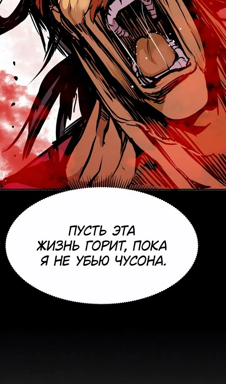 Страница 101 главы 104 манги Владея Ничем / Returning With Absolutely Nothing