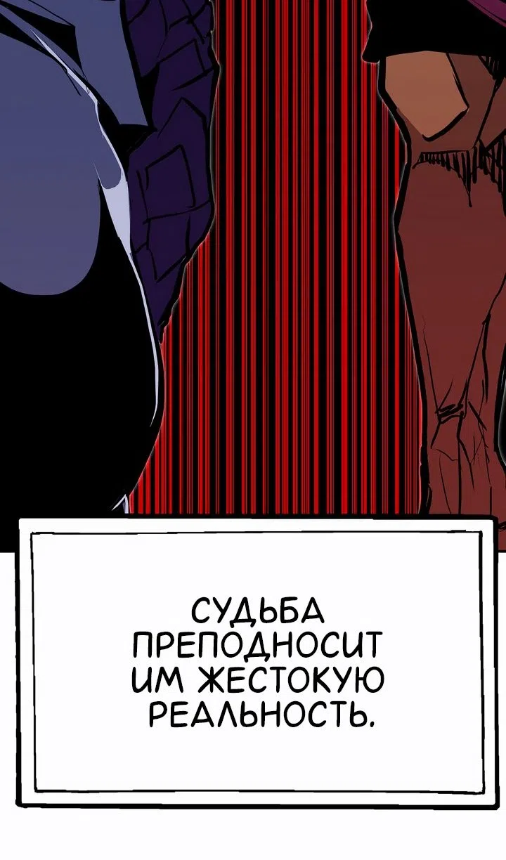 Страница 107 главы 104 манги Владея Ничем / Returning With Absolutely Nothing