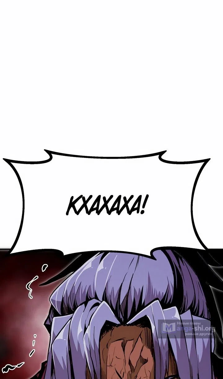 Страница 108 главы 104 манги Владея Ничем / Returning With Absolutely Nothing