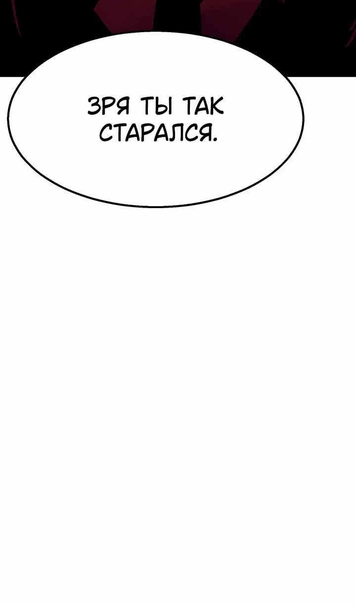 Страница 112 главы 104 манги Владея Ничем / Returning With Absolutely Nothing