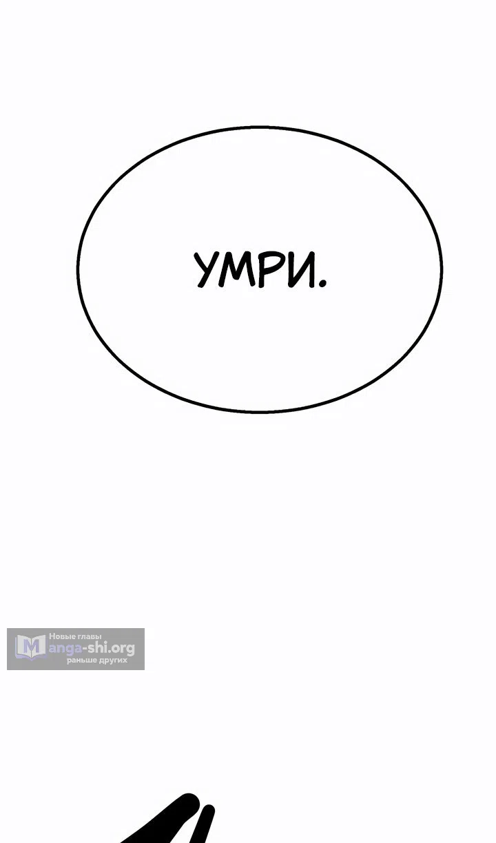 Страница 113 главы 104 манги Владея Ничем / Returning With Absolutely Nothing