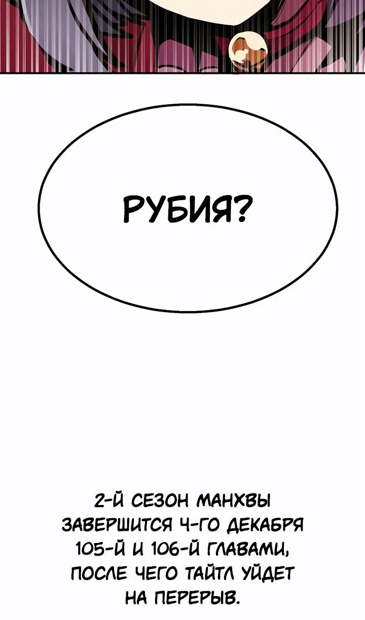 Страница 120 главы 104 манги Владея Ничем / Returning With Absolutely Nothing