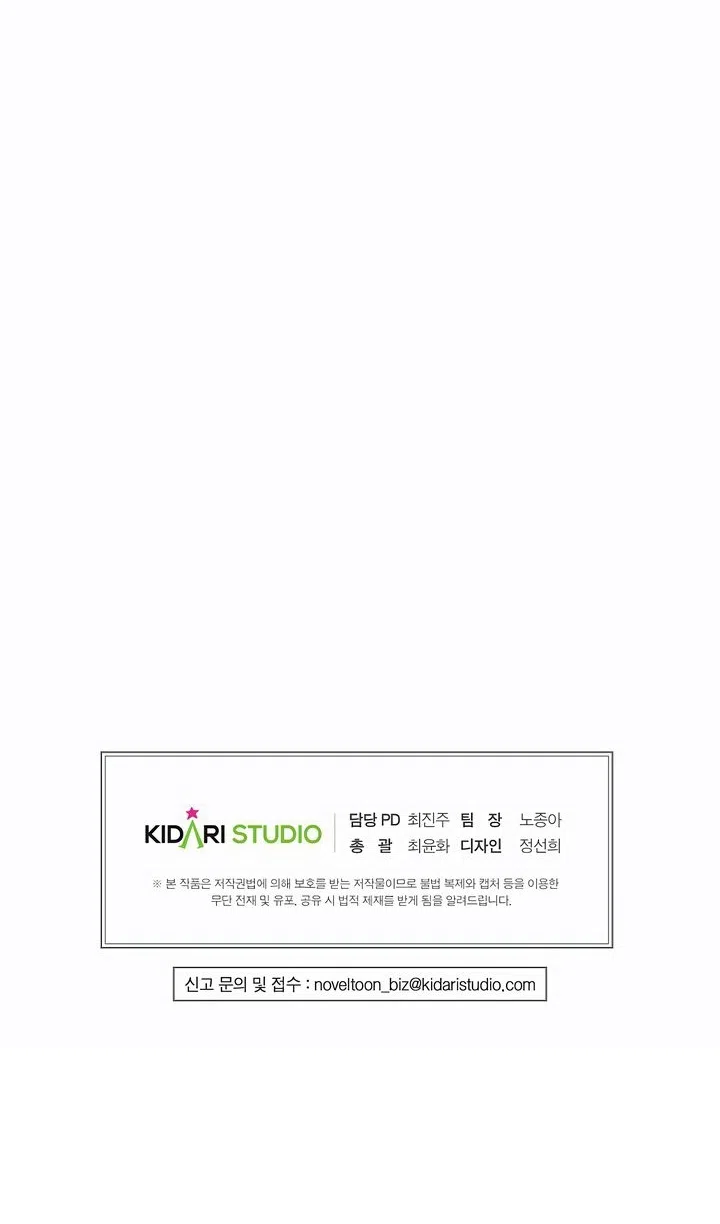 Страница 121 главы 104 манги Владея Ничем / Returning With Absolutely Nothing