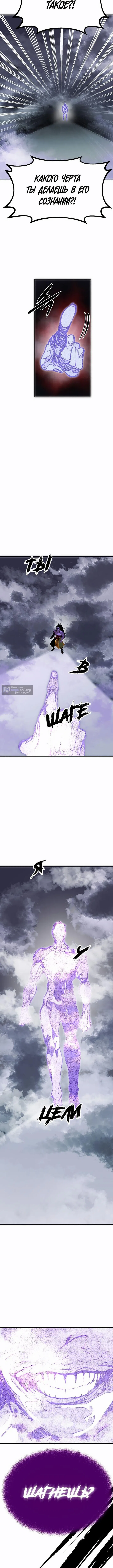 Страница 4 главы 103 манги Владея Ничем / Returning With Absolutely Nothing