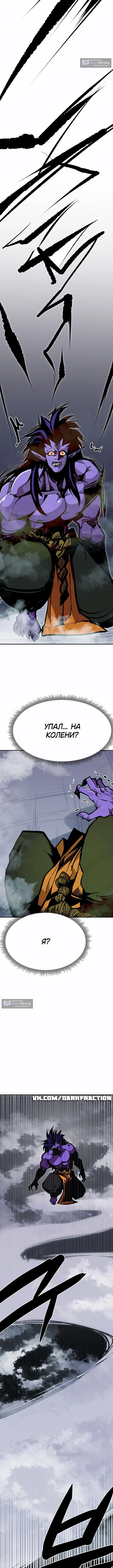 Страница 5 главы 103 манги Владея Ничем / Returning With Absolutely Nothing