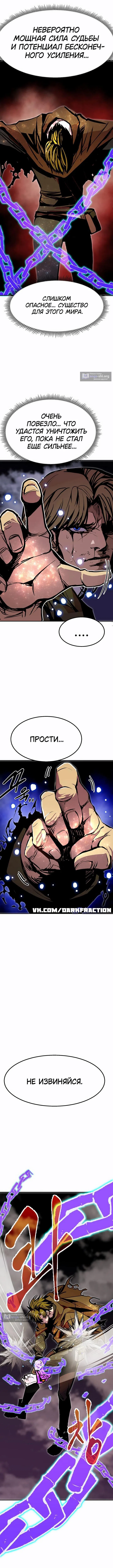 Страница 12 главы 103 манги Владея Ничем / Returning With Absolutely Nothing