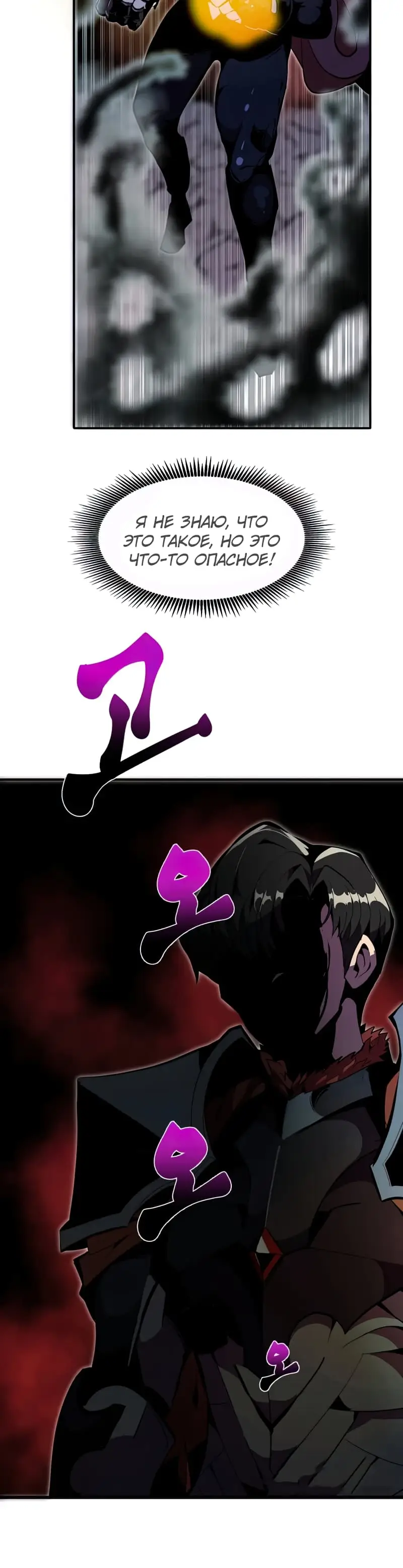 Страница 6 главы 27 манги Владея Ничем / Returning With Absolutely Nothing