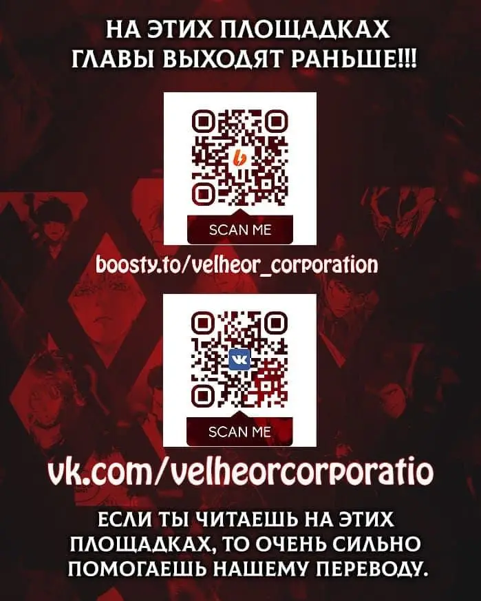 Страница 12 главы 27 манги Владея Ничем / Returning With Absolutely Nothing