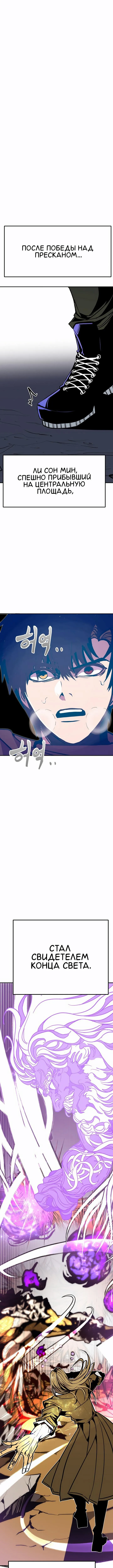 Страница 7 главы 99 манги Владея Ничем / Returning With Absolutely Nothing