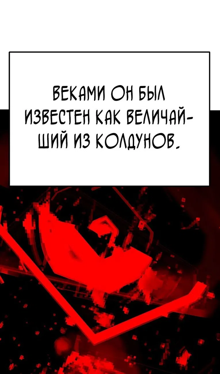 Страница 4 главы 98 манги Владея Ничем / Returning With Absolutely Nothing