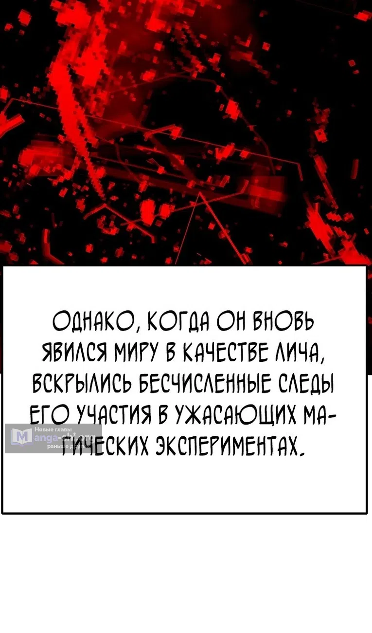 Страница 5 главы 98 манги Владея Ничем / Returning With Absolutely Nothing