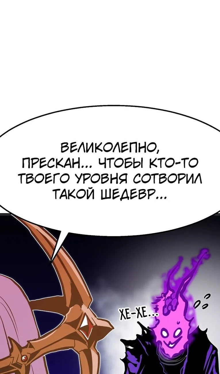 Страница 9 главы 98 манги Владея Ничем / Returning With Absolutely Nothing