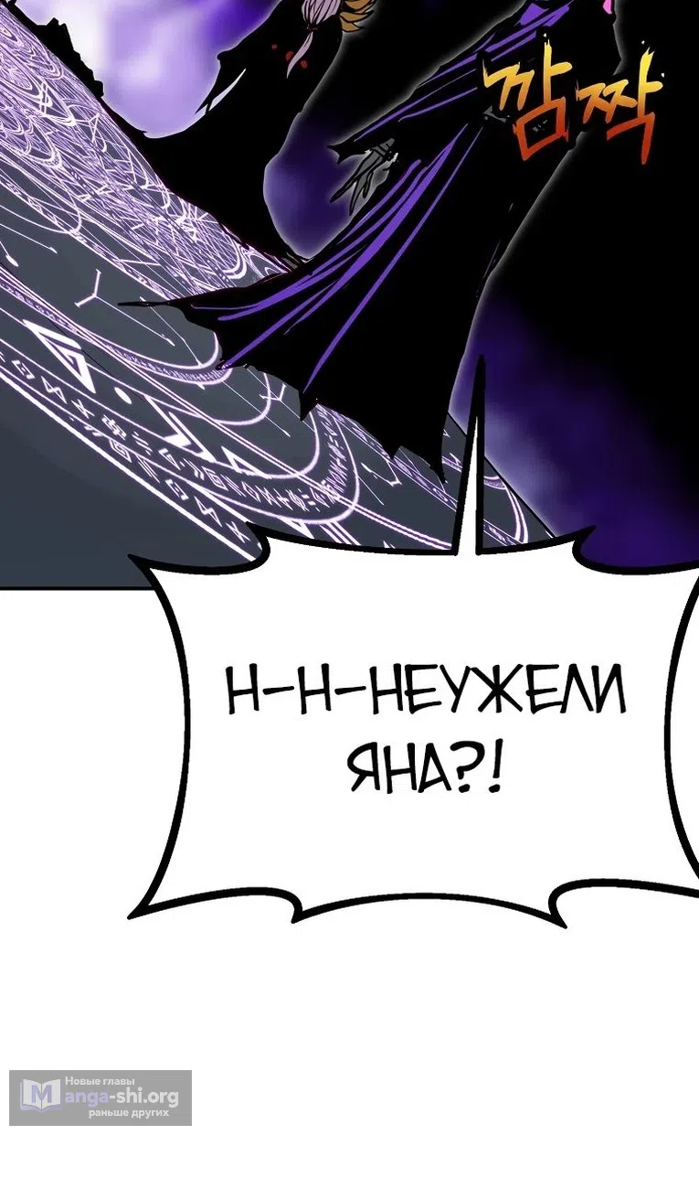 Страница 14 главы 98 манги Владея Ничем / Returning With Absolutely Nothing