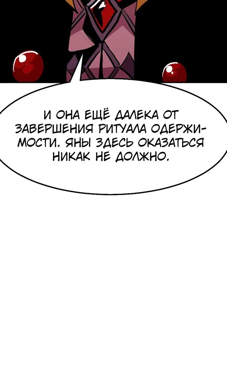 Страница 16 главы 98 манги Владея Ничем / Returning With Absolutely Nothing