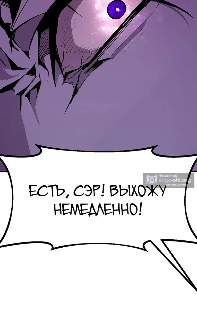 Страница 19 главы 98 манги Владея Ничем / Returning With Absolutely Nothing