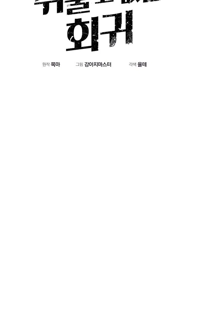 Страница 21 главы 98 манги Владея Ничем / Returning With Absolutely Nothing