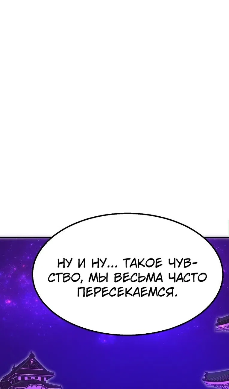 Страница 22 главы 98 манги Владея Ничем / Returning With Absolutely Nothing