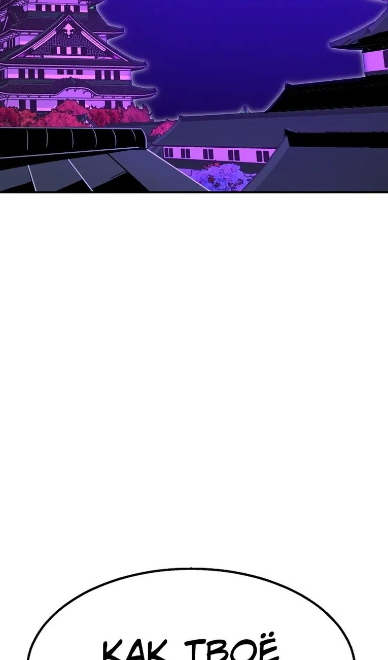 Страница 23 главы 98 манги Владея Ничем / Returning With Absolutely Nothing